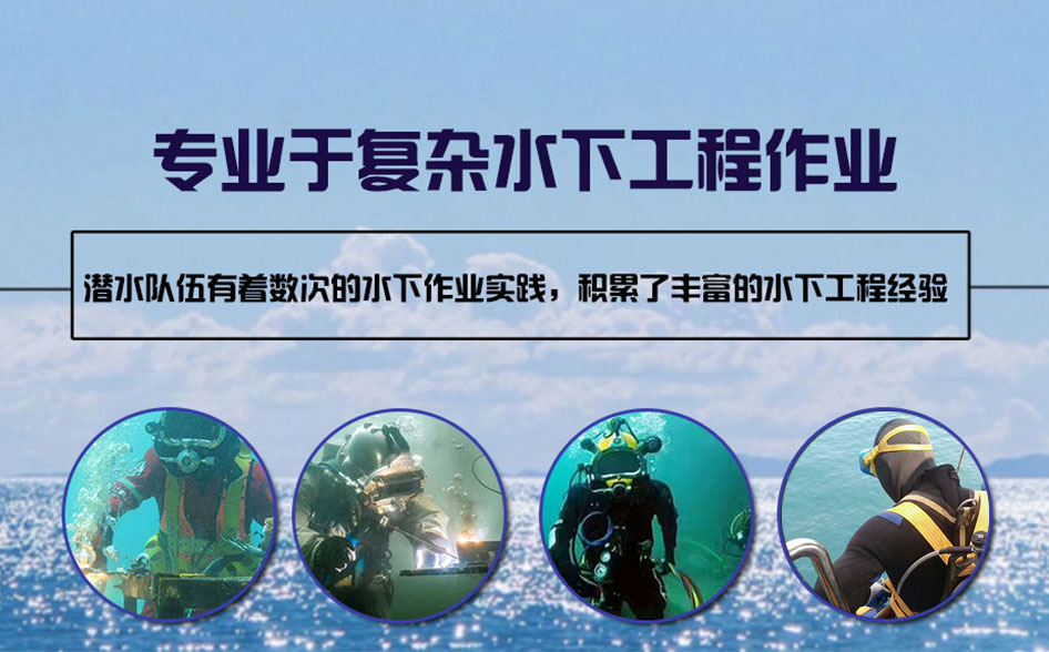 保川县水下打捞施工案例